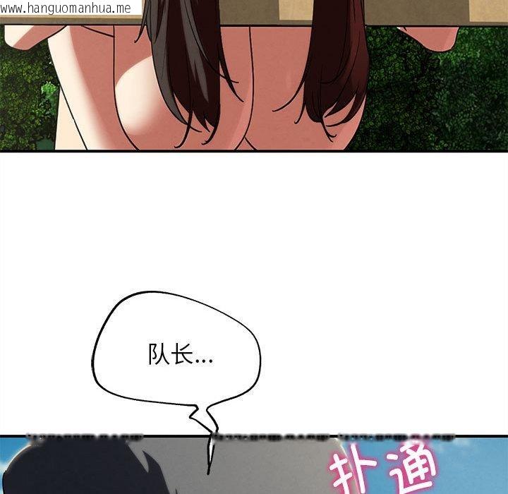 韩国漫画危险同学会韩漫_危险同学会-第100话在线免费阅读-韩国漫画-第59张图片