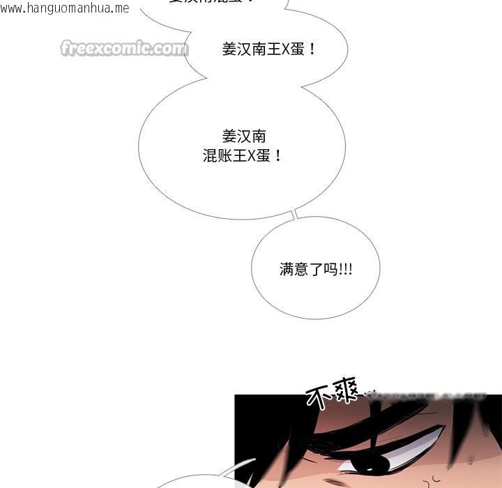 韩国漫画请与我私语韩漫_请与我私语-第33话在线免费阅读-韩国漫画-第60张图片
