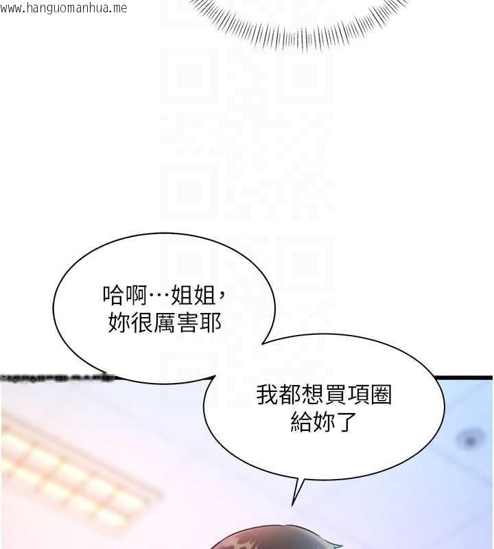 韩国漫画特色新视界韩漫_特色新视界-第22话-跳脱框架的交配在线免费阅读-韩国漫画-第69张图片