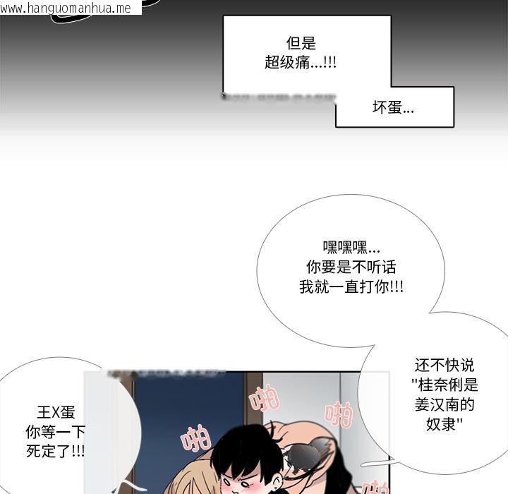 韩国漫画请与我私语韩漫_请与我私语-第33话在线免费阅读-韩国漫画-第57张图片