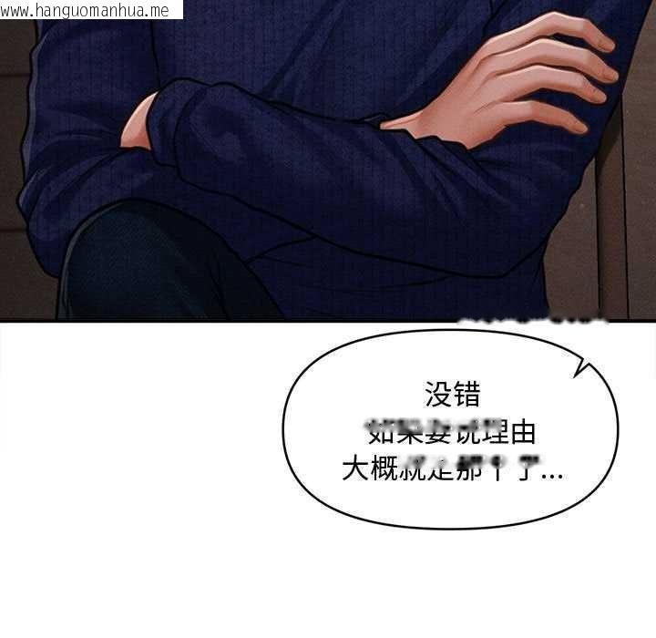 韩国漫画会长家的小儿子韩漫_会长家的小儿子-第48话在线免费阅读-韩国漫画-第142张图片