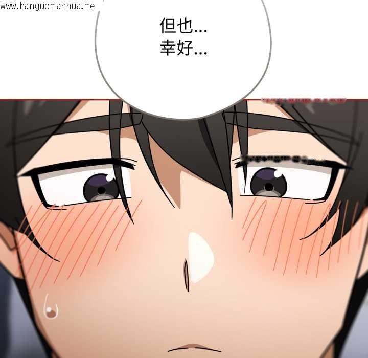 韩国漫画调教开关：第二季韩漫_调教开关：第二季-第20话在线免费阅读-韩国漫画-第69张图片