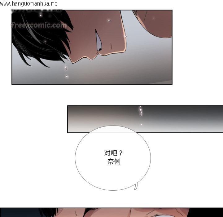 韩国漫画请与我私语韩漫_请与我私语-第33话在线免费阅读-韩国漫画-第15张图片