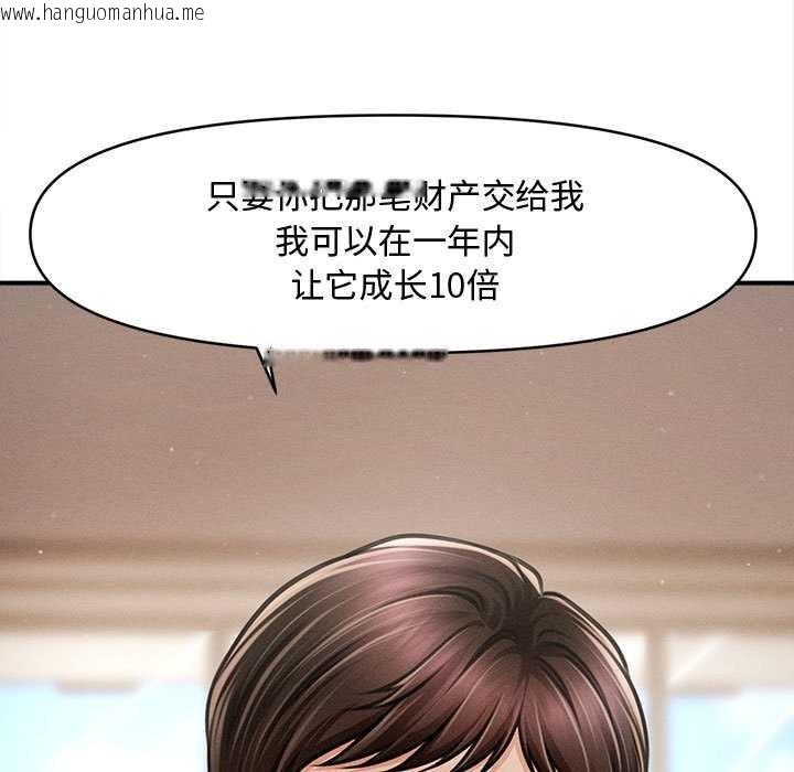 韩国漫画会长家的小儿子韩漫_会长家的小儿子-第48话在线免费阅读-韩国漫画-第49张图片