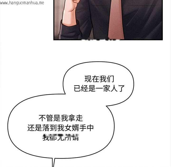 韩国漫画会长家的小儿子韩漫_会长家的小儿子-第48话在线免费阅读-韩国漫画-第71张图片