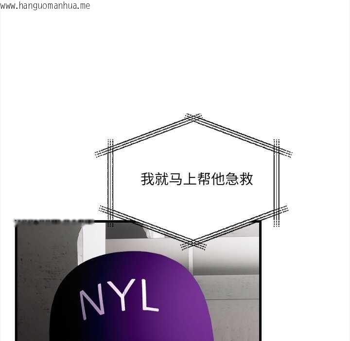 韩国漫画危情十令/任务韩漫_危情十令/任务-第7话在线免费阅读-韩国漫画-第88张图片