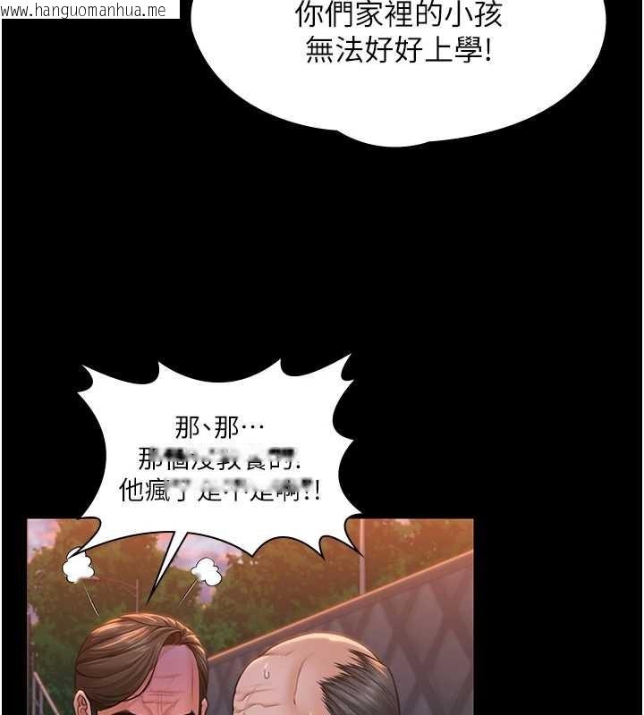 韩国漫画守护妳韩漫_守护妳-第15话-抛家弃子的淫母在线免费阅读-韩国漫画-第76张图片