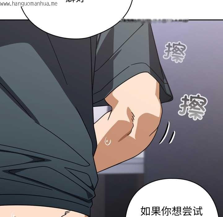 韩国漫画调教开关：第二季韩漫_调教开关：第二季-第20话在线免费阅读-韩国漫画-第133张图片