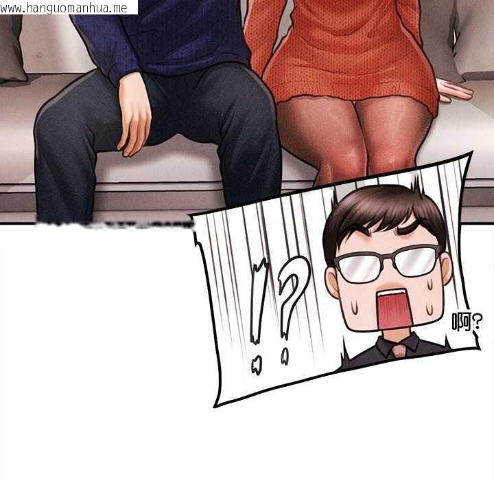 韩国漫画会长家的小儿子韩漫_会长家的小儿子-第48话在线免费阅读-韩国漫画-第82张图片