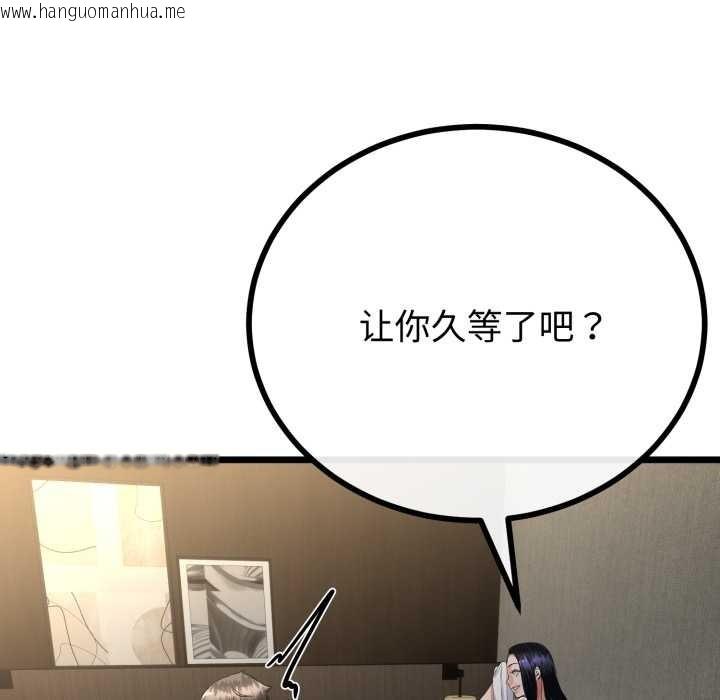 韩国漫画与初恋的意外同居韩漫_与初恋的意外同居-第49话在线免费阅读-韩国漫画-第81张图片