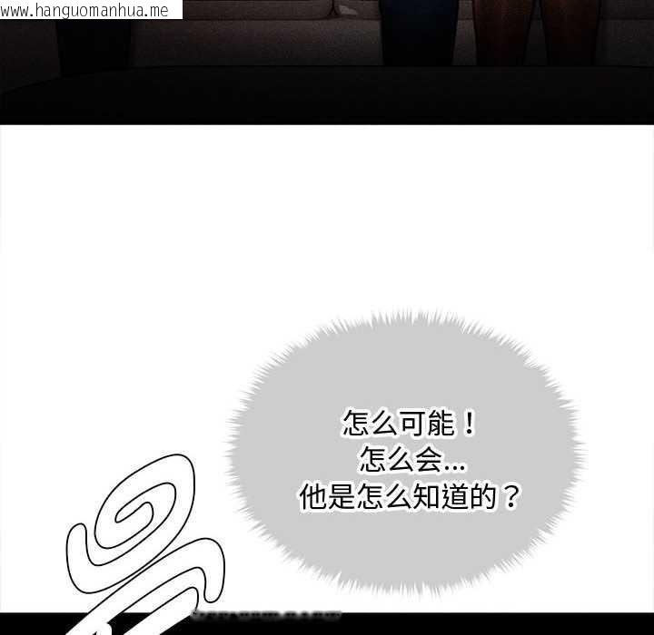 韩国漫画会长家的小儿子韩漫_会长家的小儿子-第48话在线免费阅读-韩国漫画-第109张图片