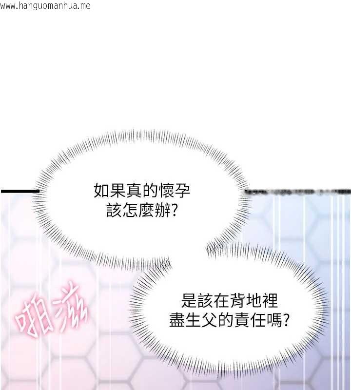 韩国漫画特色新视界韩漫_特色新视界-第22话-跳脱框架的交配在线免费阅读-韩国漫画-第170张图片