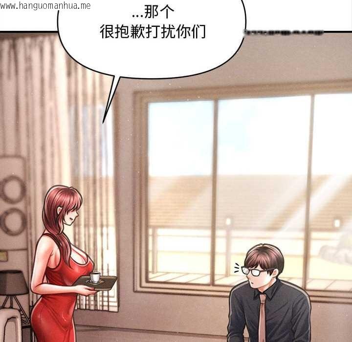 韩国漫画会长家的小儿子韩漫_会长家的小儿子-第48话在线免费阅读-韩国漫画-第52张图片