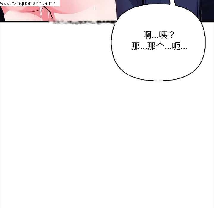 韩国漫画危情十令/任务韩漫_危情十令/任务-第7话在线免费阅读-韩国漫画-第128张图片