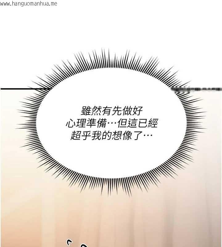 韩国漫画诅咒性转物语韩漫_诅咒性转物语-第11话-被撕开丝袜舔鲍鱼在线免费阅读-韩国漫画-第97张图片