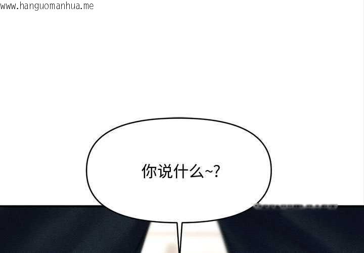 韩国漫画会长家的小儿子韩漫_会长家的小儿子-第48话在线免费阅读-韩国漫画-第1张图片