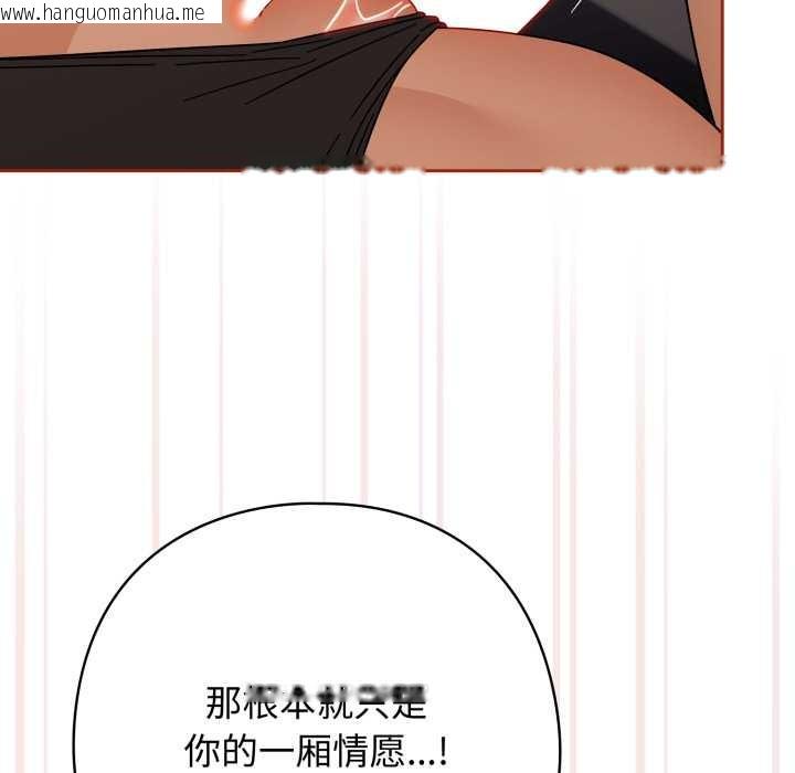 韩国漫画调教开关：第二季韩漫_调教开关：第二季-第20话在线免费阅读-韩国漫画-第26张图片