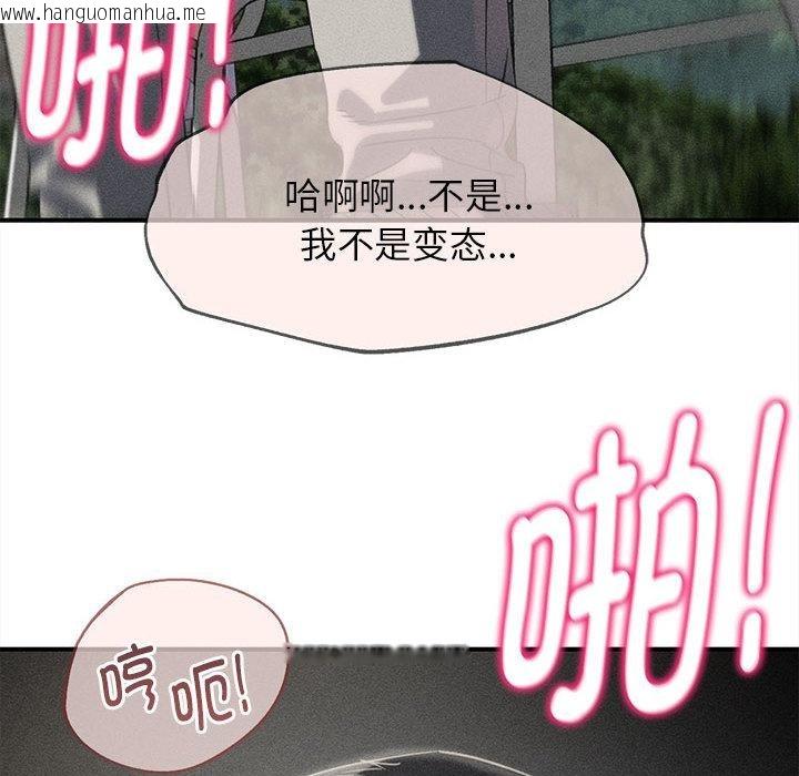 韩国漫画危险同学会韩漫_危险同学会-第100话在线免费阅读-韩国漫画-第12张图片