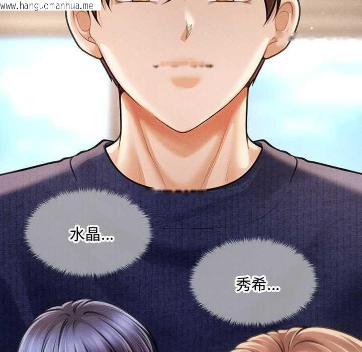 韩国漫画会长家的小儿子韩漫_会长家的小儿子-第48话在线免费阅读-韩国漫画-第19张图片