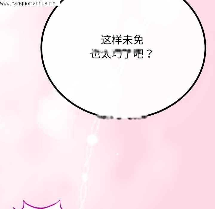 韩国漫画与初恋的意外同居韩漫_与初恋的意外同居-第49话在线免费阅读-韩国漫画-第117张图片