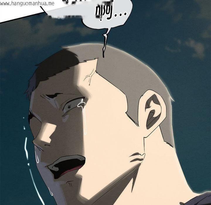 韩国漫画危险同学会韩漫_危险同学会-第100话在线免费阅读-韩国漫画-第43张图片