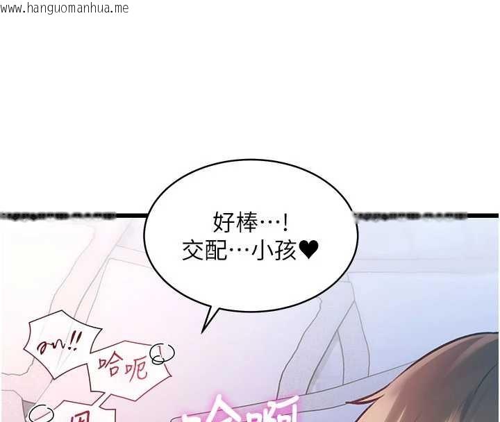 韩国漫画特色新视界韩漫_特色新视界-第22话-跳脱框架的交配在线免费阅读-韩国漫画-第167张图片