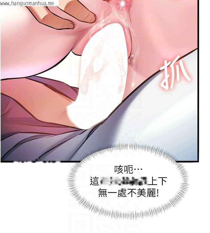 韩国漫画特色新视界韩漫_特色新视界-第22话-跳脱框架的交配在线免费阅读-韩国漫画-第129张图片