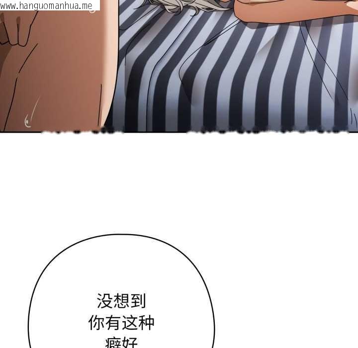 韩国漫画调教开关：第二季韩漫_调教开关：第二季-第20话在线免费阅读-韩国漫画-第132张图片