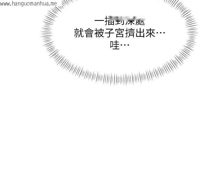 韩国漫画特色新视界韩漫_特色新视界-第22话-跳脱框架的交配在线免费阅读-韩国漫画-第39张图片