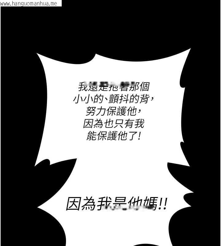 韩国漫画守护妳韩漫_守护妳-第15话-抛家弃子的淫母在线免费阅读-韩国漫画-第134张图片