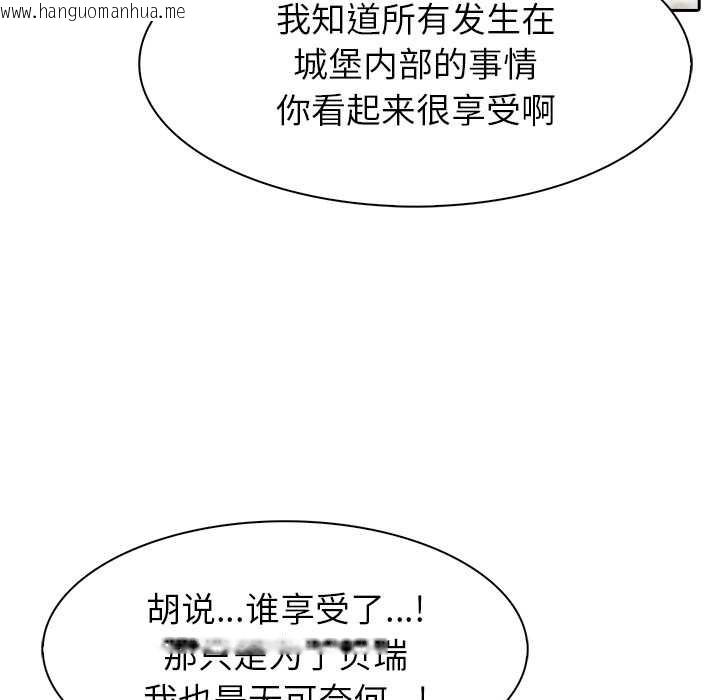 韩国漫画异世界骑士团长韩漫_异世界骑士团长-第51话在线免费阅读-韩国漫画-第54张图片