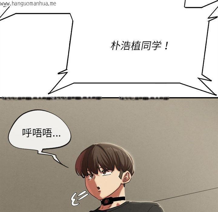 韩国漫画危险同学会韩漫_危险同学会-第100话在线免费阅读-韩国漫画-第170张图片