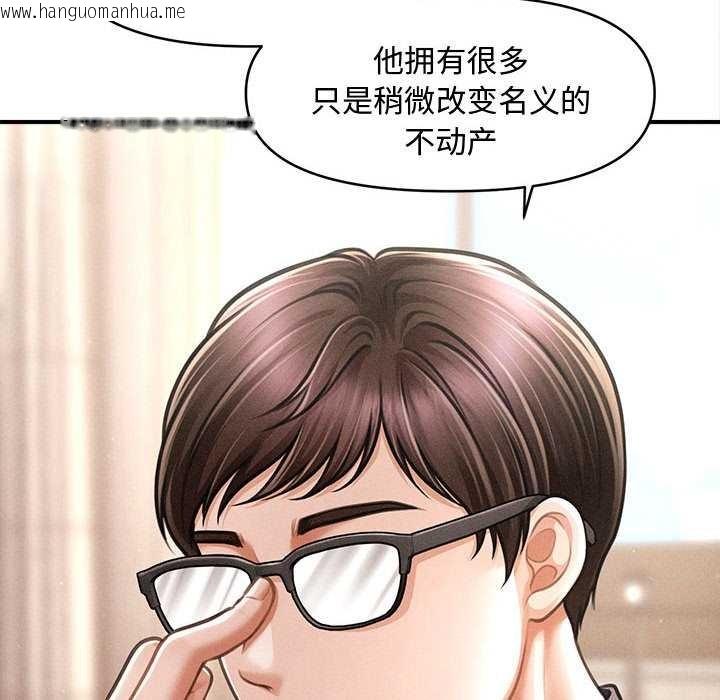 韩国漫画会长家的小儿子韩漫_会长家的小儿子-第48话在线免费阅读-韩国漫画-第44张图片