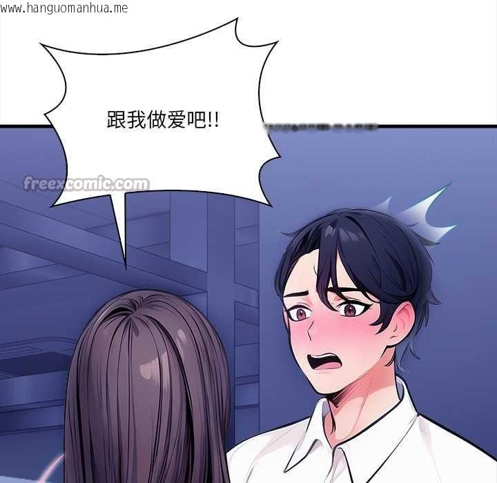 韩国漫画危情十令/任务韩漫_危情十令/任务-第7话在线免费阅读-韩国漫画-第126张图片