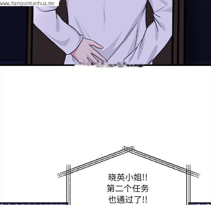 韩国漫画危情十令/任务韩漫_危情十令/任务-第7话在线免费阅读-韩国漫画-第27张图片
