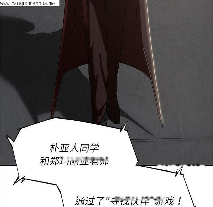 韩国漫画危险同学会韩漫_危险同学会-第100话在线免费阅读-韩国漫画-第153张图片