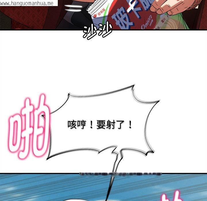 韩国漫画危险同学会韩漫_危险同学会-第100话在线免费阅读-韩国漫画-第130张图片