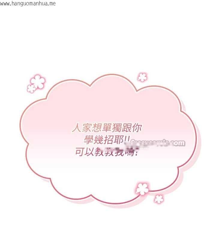 韩国漫画诅咒性转物语韩漫_诅咒性转物语-第11话-被撕开丝袜舔鲍鱼在线免费阅读-韩国漫画-第140张图片