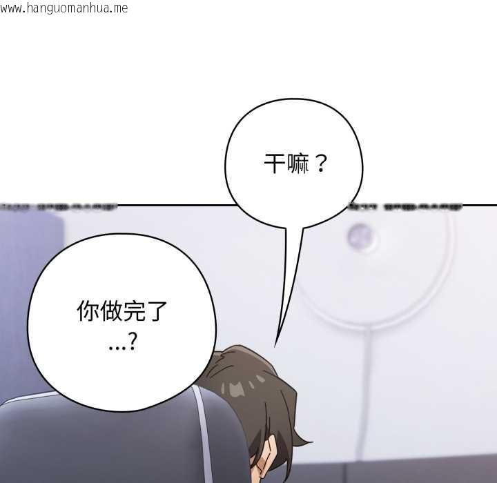 韩国漫画调教开关：第二季韩漫_调教开关：第二季-第20话在线免费阅读-韩国漫画-第139张图片