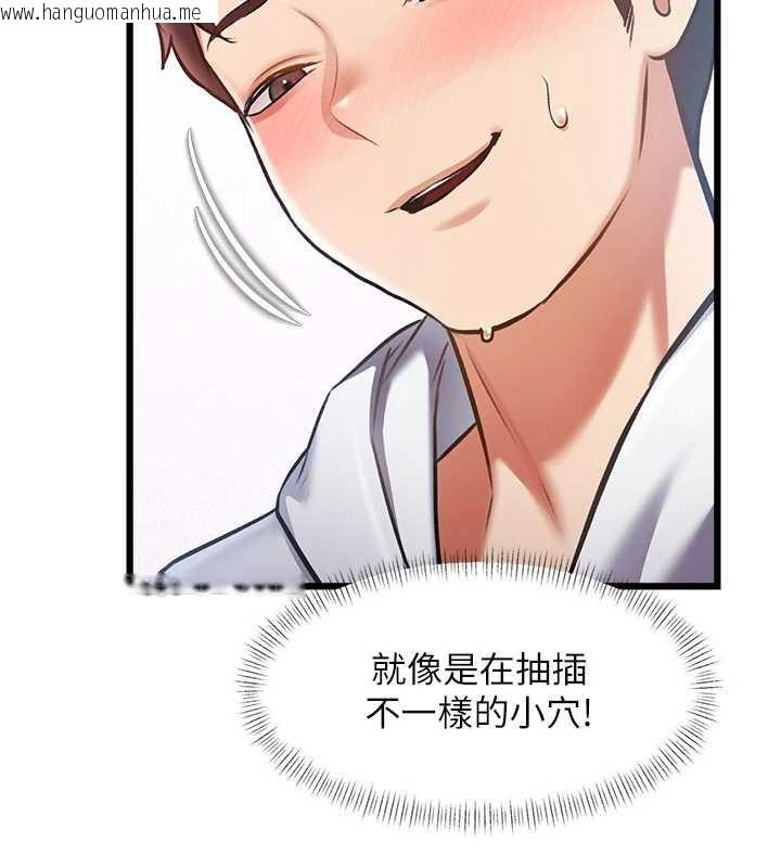 韩国漫画特色新视界韩漫_特色新视界-第22话-跳脱框架的交配在线免费阅读-韩国漫画-第117张图片