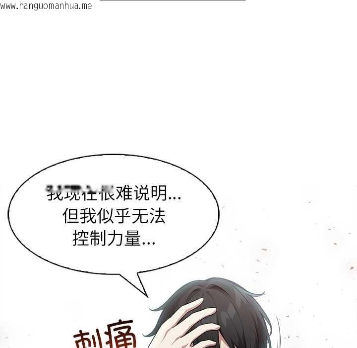 韩国漫画异世界骑士团长韩漫_异世界骑士团长-第51话在线免费阅读-韩国漫画-第11张图片