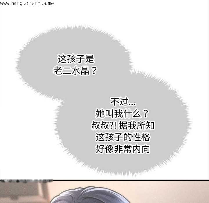 韩国漫画会长家的小儿子韩漫_会长家的小儿子-第48话在线免费阅读-韩国漫画-第97张图片