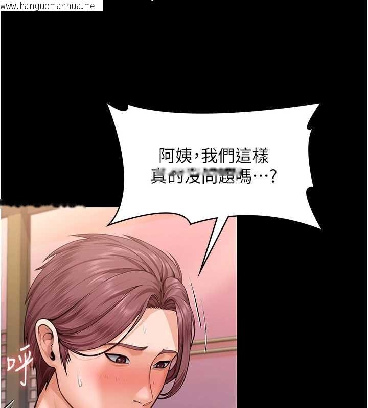 韩国漫画守护妳韩漫_守护妳-第15话-抛家弃子的淫母在线免费阅读-韩国漫画-第117张图片