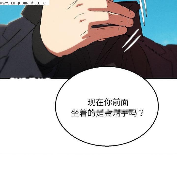 韩国漫画危险同学会韩漫_危险同学会-第100话在线免费阅读-韩国漫画-第71张图片