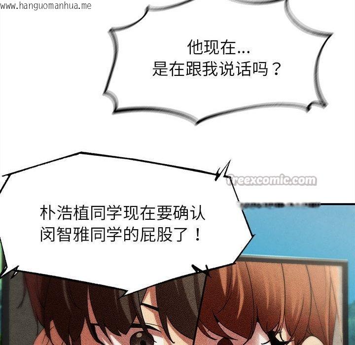 韩国漫画危险同学会韩漫_危险同学会-第100话在线免费阅读-韩国漫画-第196张图片