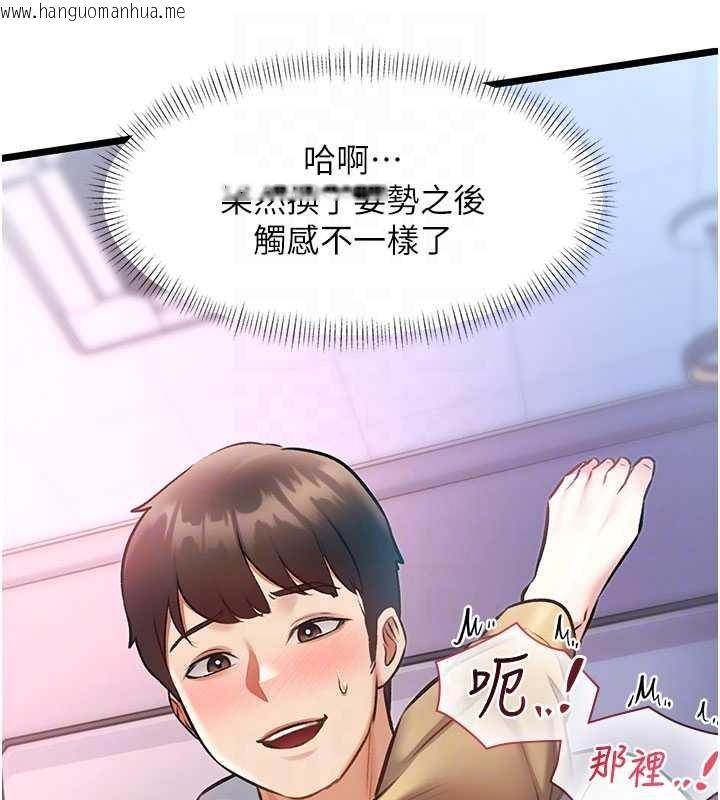 韩国漫画特色新视界韩漫_特色新视界-第22话-跳脱框架的交配在线免费阅读-韩国漫画-第113张图片