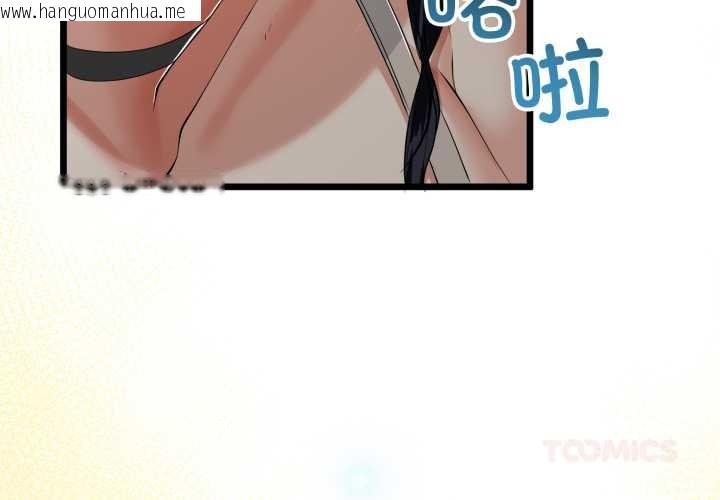 韩国漫画与初恋的意外同居韩漫_与初恋的意外同居-第49话在线免费阅读-韩国漫画-第3张图片