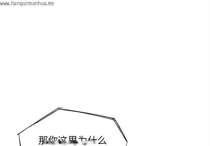 韩国漫画危险同学会韩漫_危险同学会-第100话在线免费阅读-韩国漫画-第1张图片