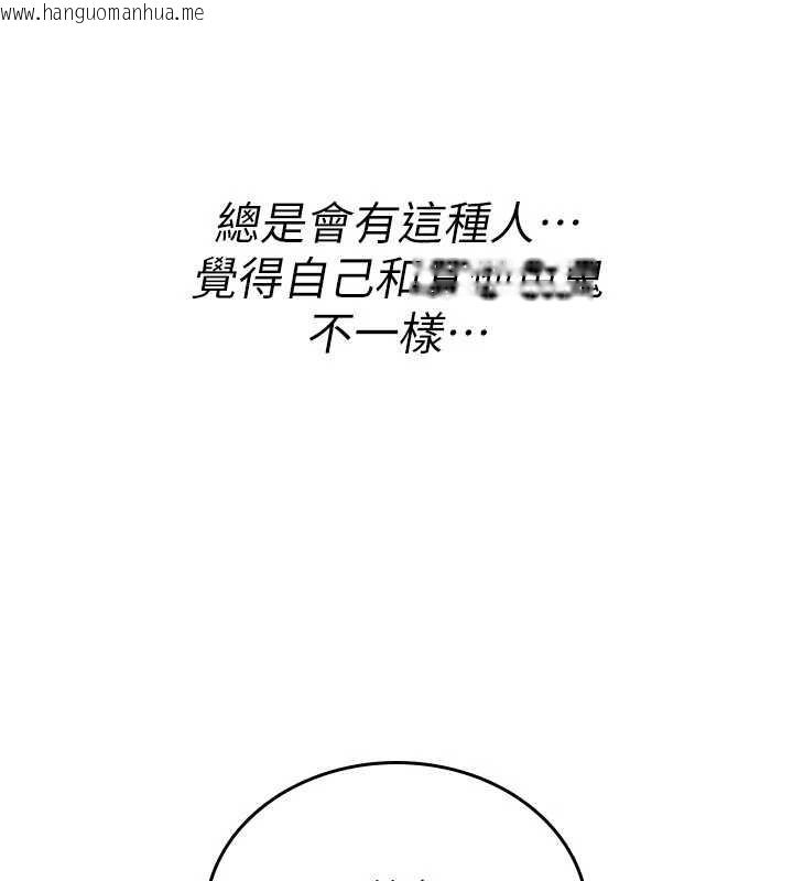 韩国漫画诅咒性转物语韩漫_诅咒性转物语-第11话-被撕开丝袜舔鲍鱼在线免费阅读-韩国漫画-第191张图片