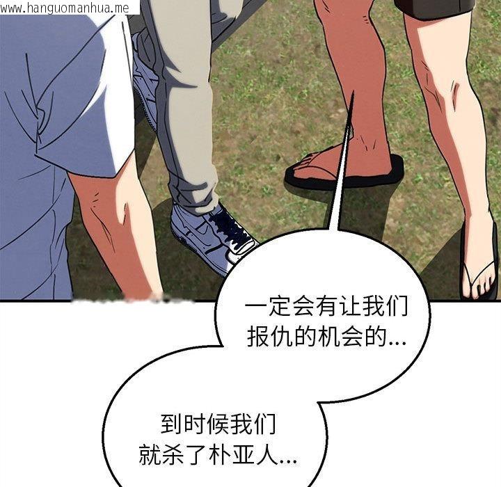 韩国漫画危险同学会韩漫_危险同学会-第100话在线免费阅读-韩国漫画-第167张图片